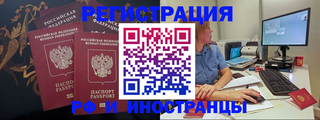 прописка в квартире в Шилке